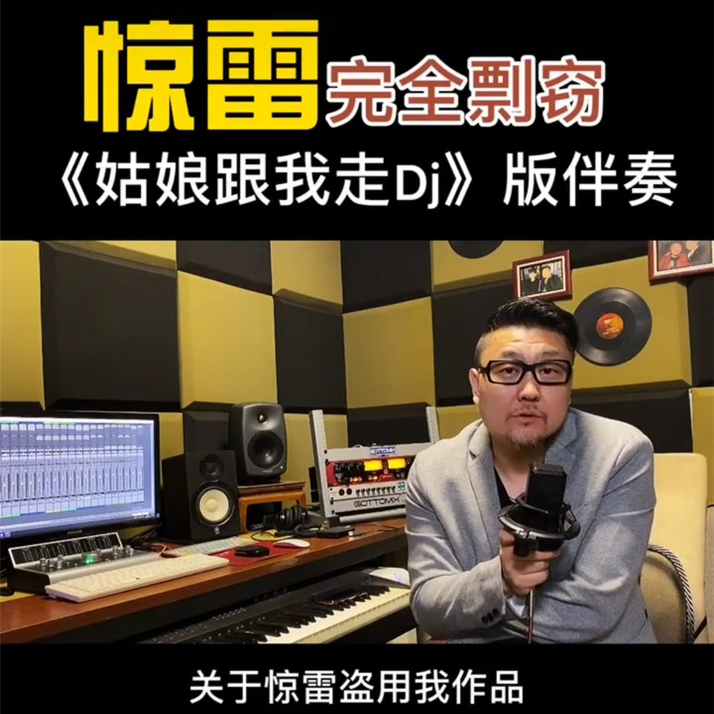 杨坤怒怼神曲惊雷,杨坤翻唱惊雷事件