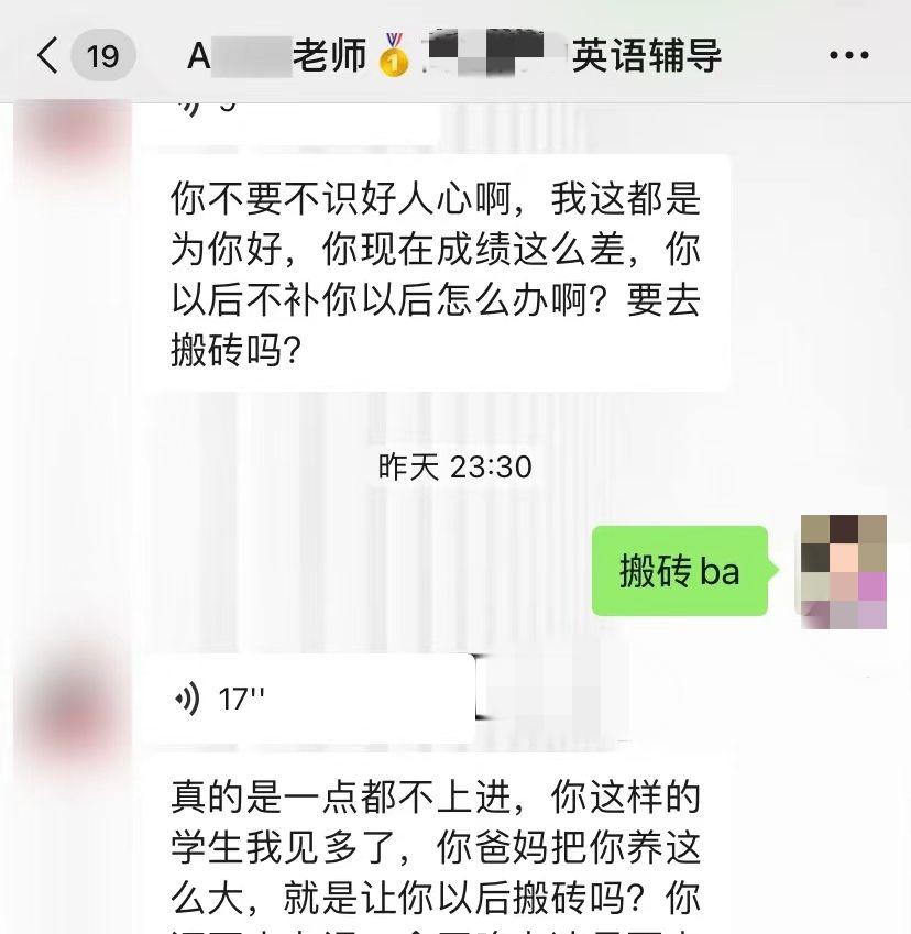 我*底卧**微商群，发现被*脑洗**的大学生，正在收割中学生