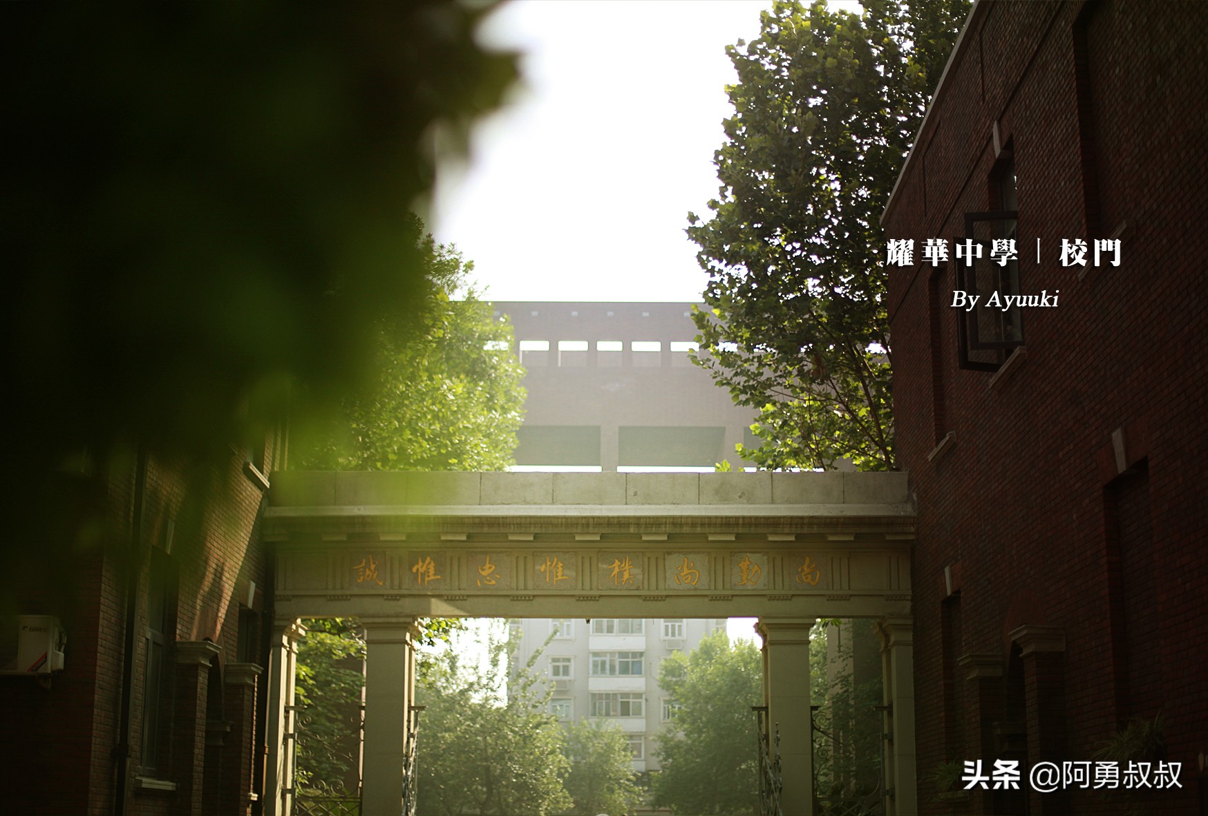 天津市耀华中学怎样,天津市和平区耀华中学