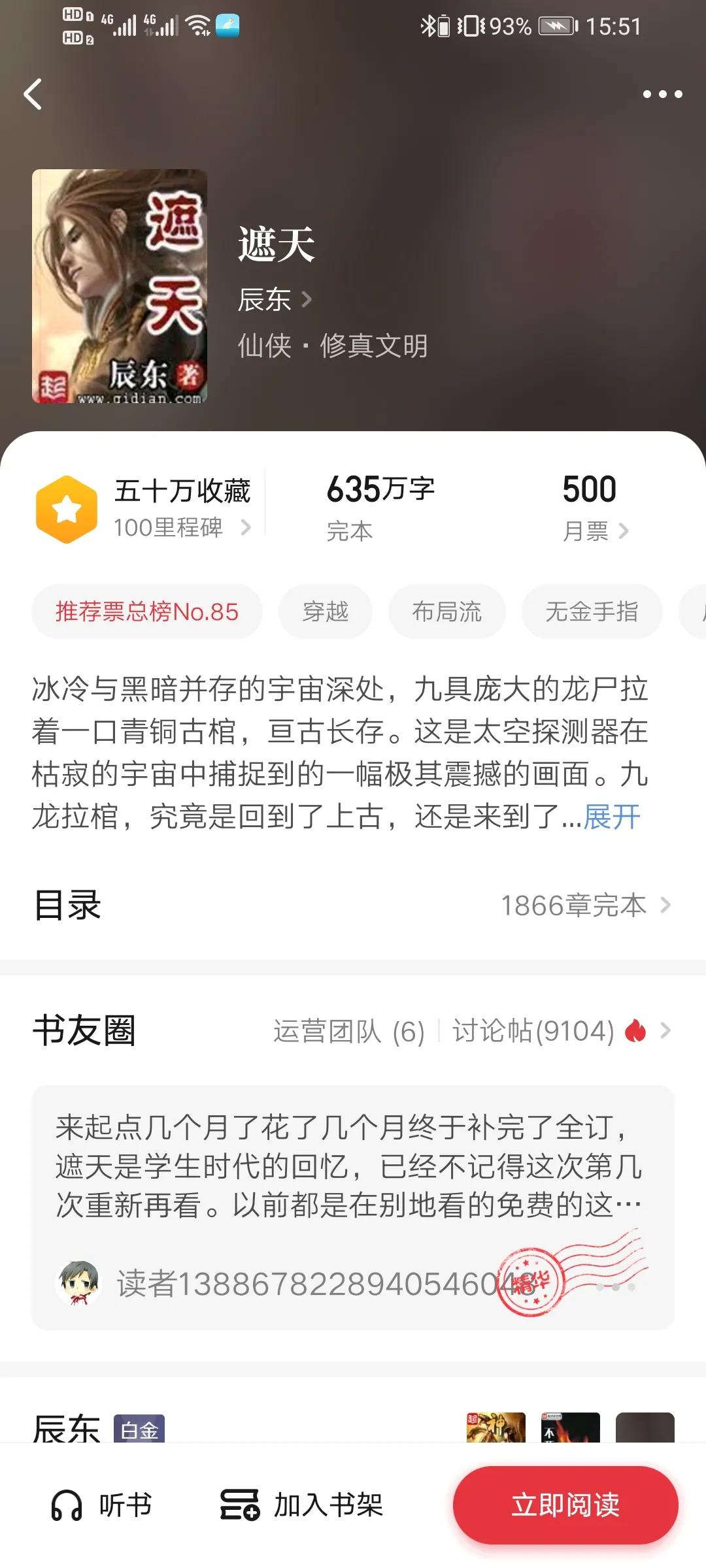 辰东天蚕土豆怎么火起来的,辰东与天蚕土豆哪个人气高