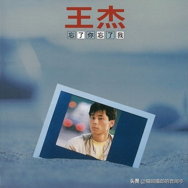 王杰1994红馆演唱会忘了你忘了我,王杰《忘了你忘了我》1999