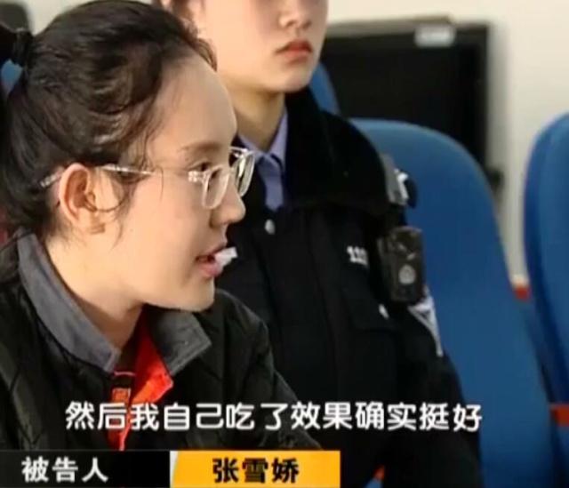 网红女主播卖毒,网红带货女主播卖新型毒品