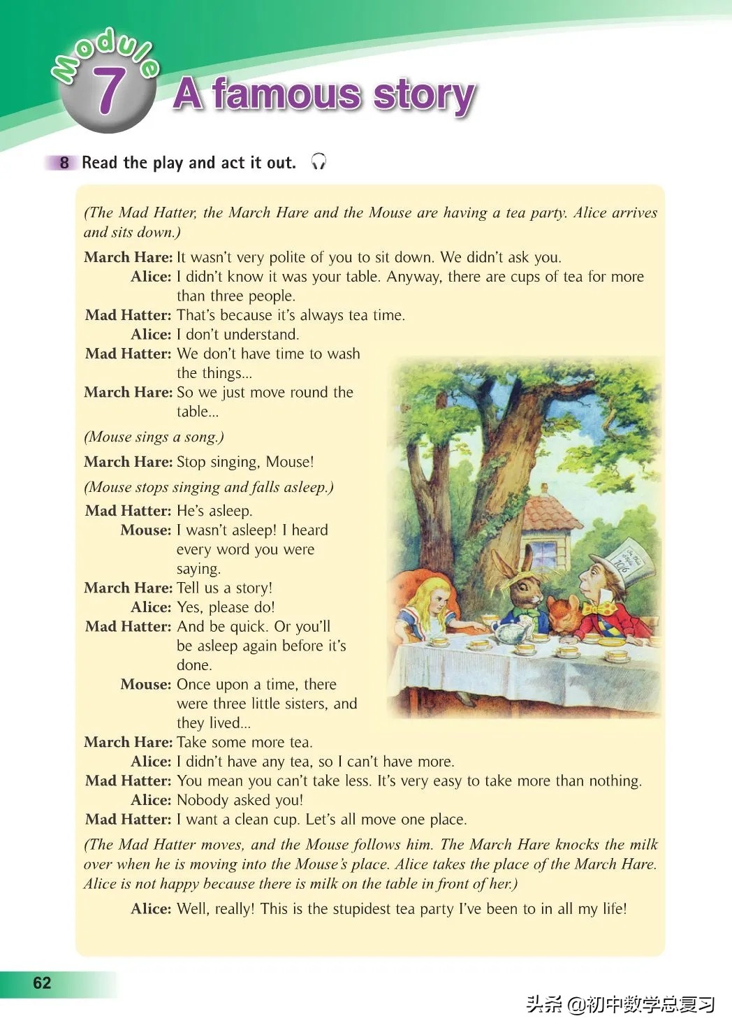 外研版英语八年级上册电子版,外研版英语电子课本八下