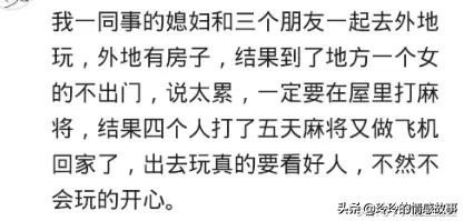 千万不要跟朋友一起旅行,千万不要轻易和朋友出去旅游