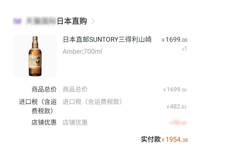 富士金襕好喝吗,富士金澜威士忌日本人评价