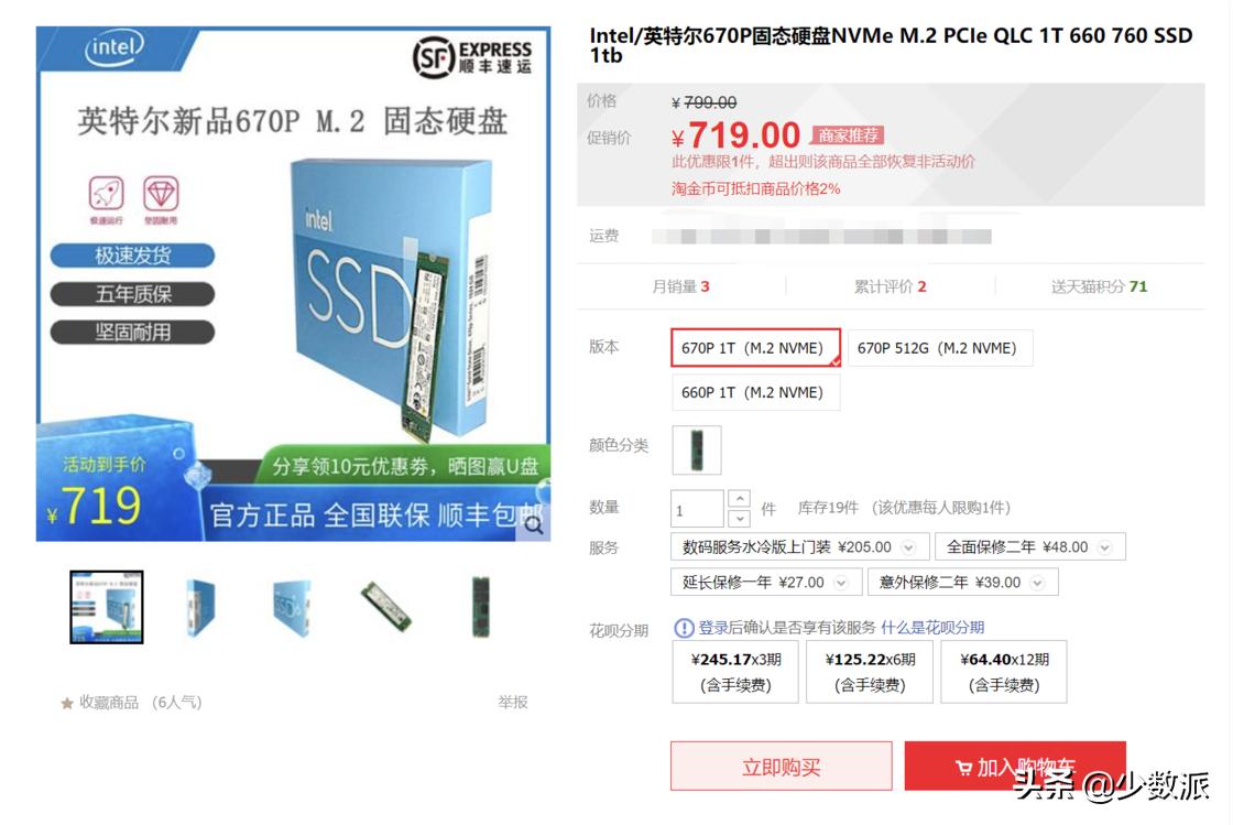 数字存储最典型运用,固态硬盘参数详解图解