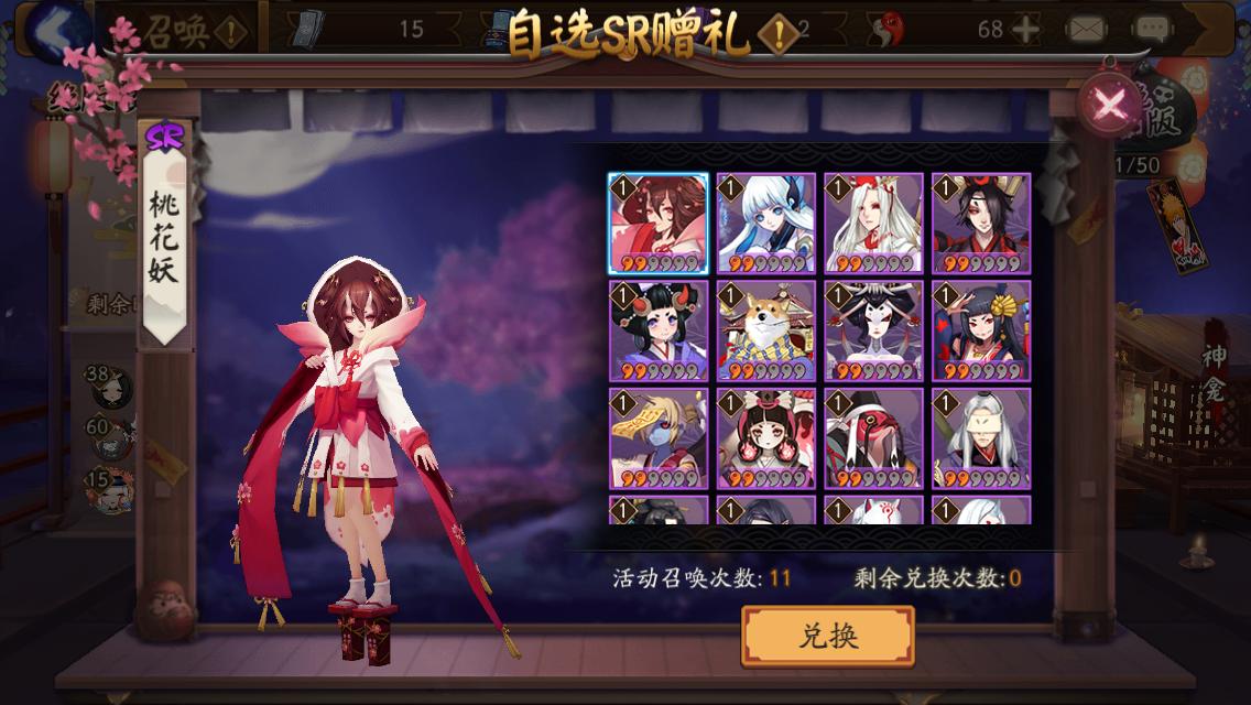 阴阳师体验服式神调整,阴阳师鬼童丸体验服更新公告