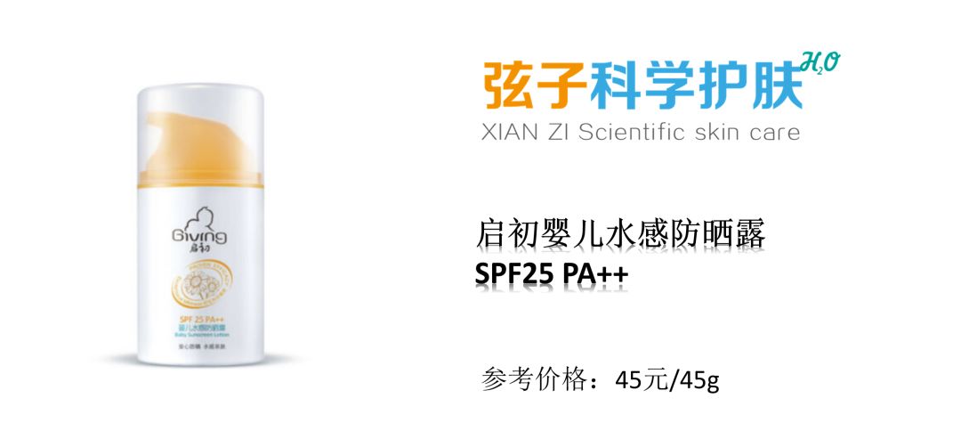 婴儿防晒霜0-3岁红黑榜,婴儿防晒霜品牌排名前十