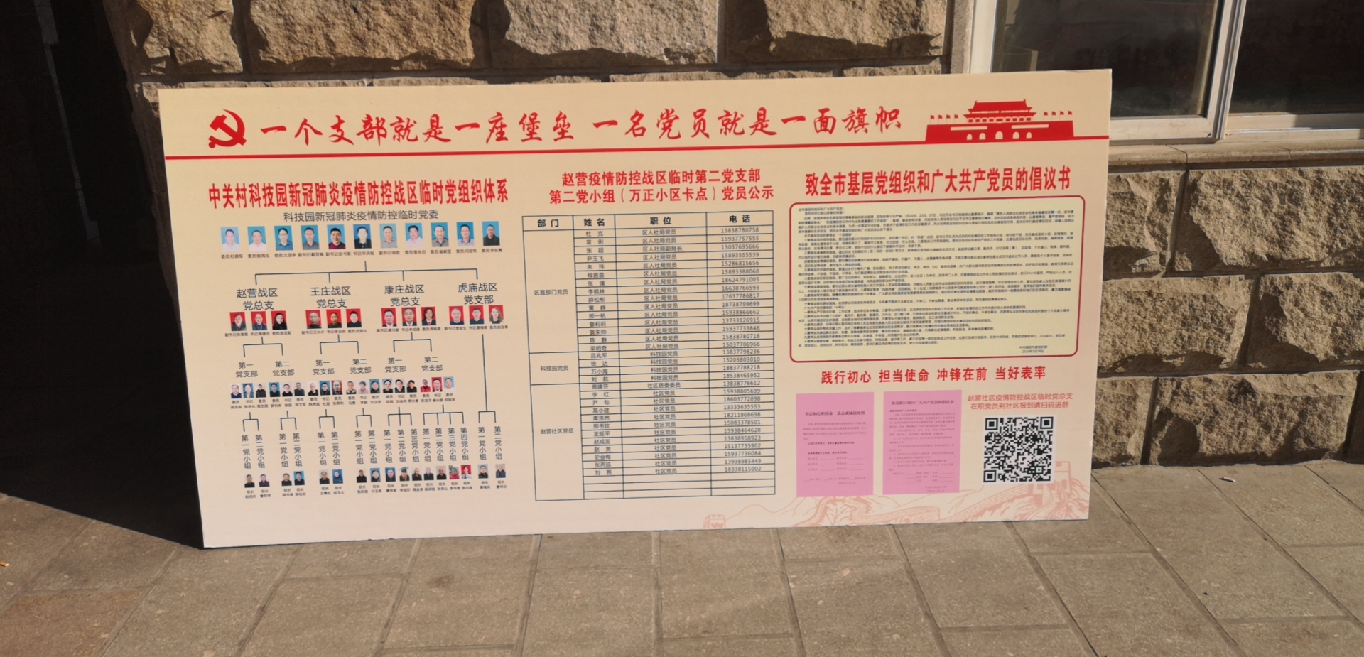 社区工作组助力疫情防控 (社区指导服务组助力疫情防控)