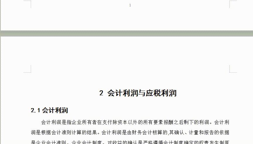 知乎高赞论文结束语,优秀会计论文范文5000字