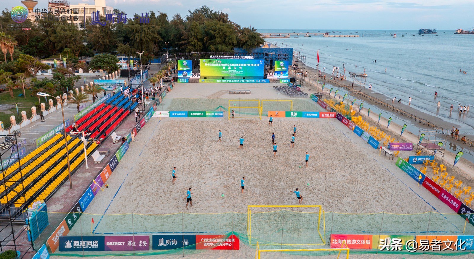 第十四届沙滩足球,北海全运会沙滩足球