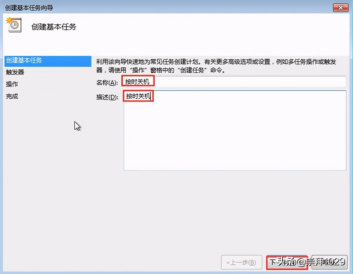 教你如何给win7系统定时关机,win7系统怎么设置定时关机