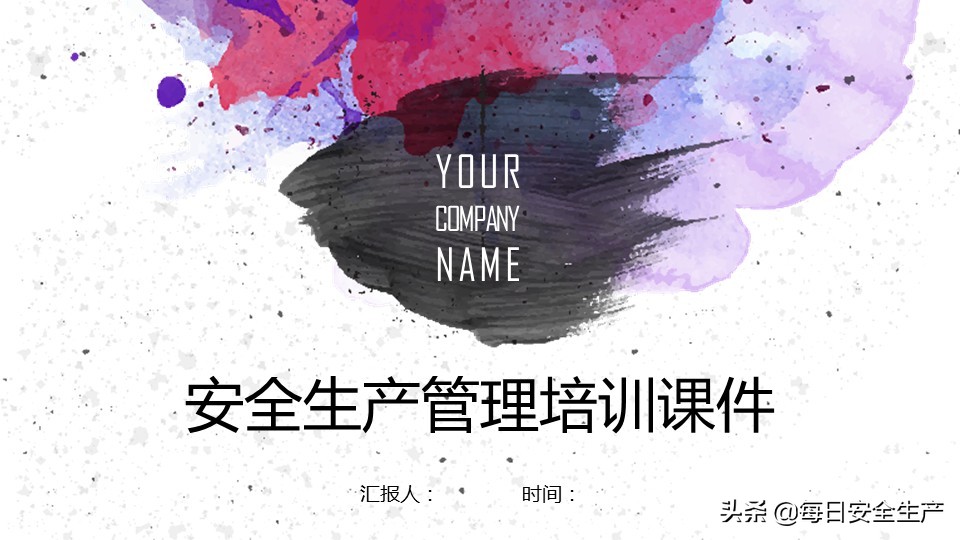 瀹夊叏鐢熶骇鐭ヨ瘑鍩硅璇曢,瀹夊叏鐢熶骇绠＄悊鐭ヨ瘑鍩硅瑙嗛