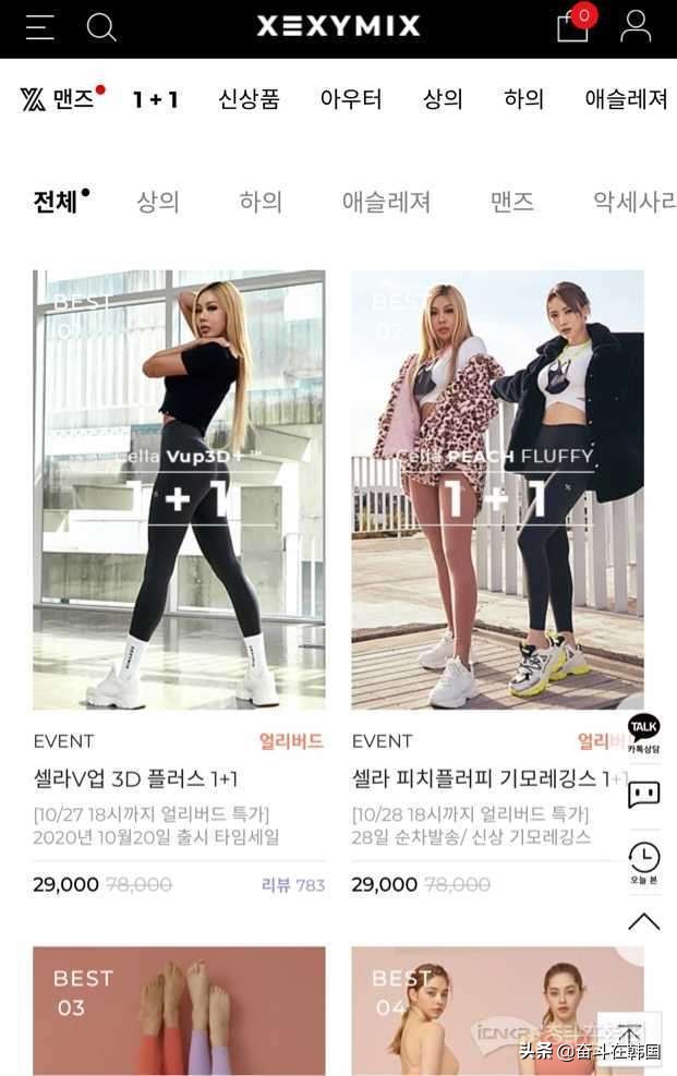 赶紧收藏的app,有哪些可以买韩国衣服app