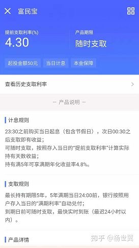 余额宝的收益率低于活期,余额宝收益率降至1.5