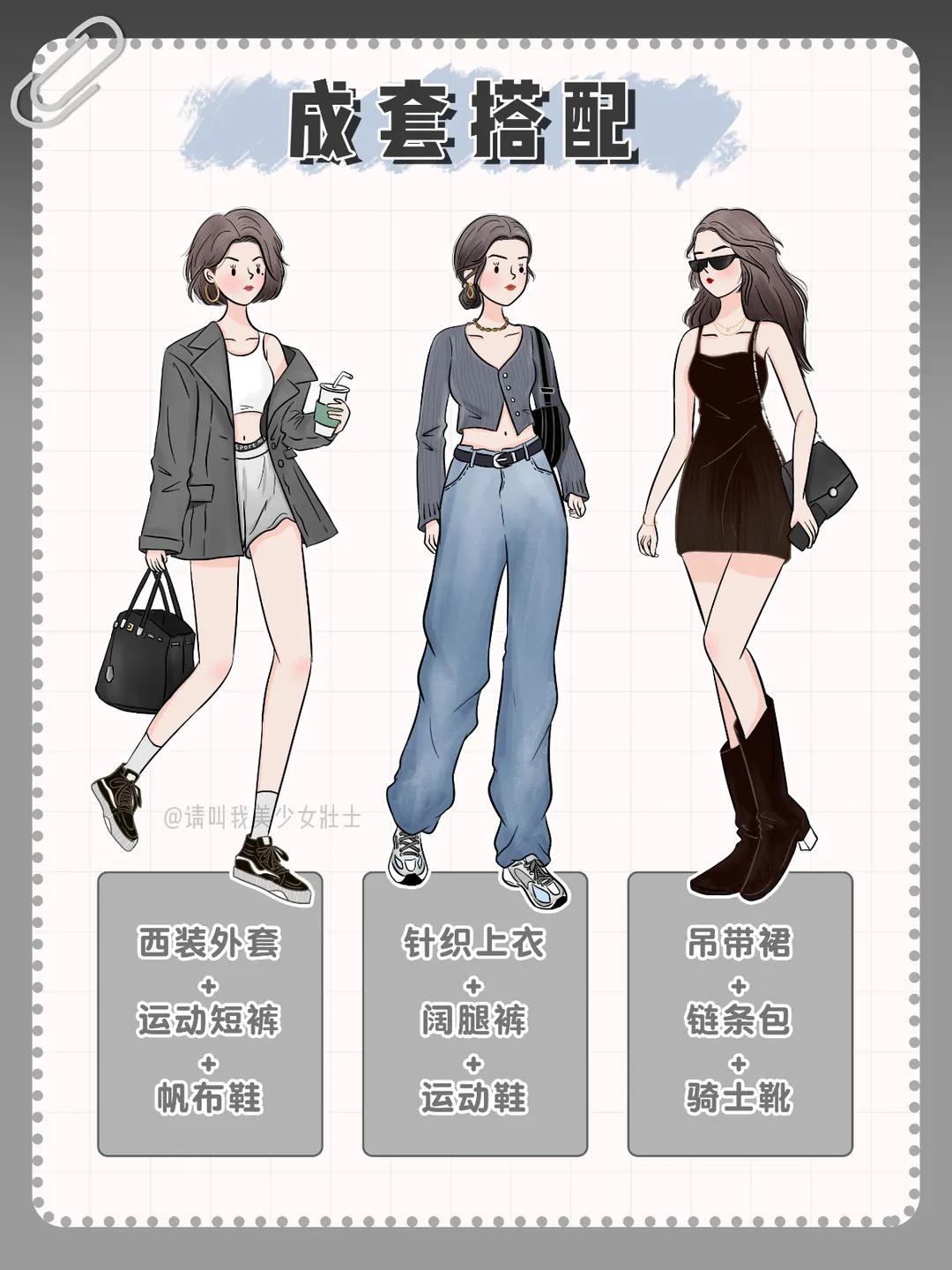 4种风格20套冬日穿搭照着穿就对了,五种穿搭风格大全