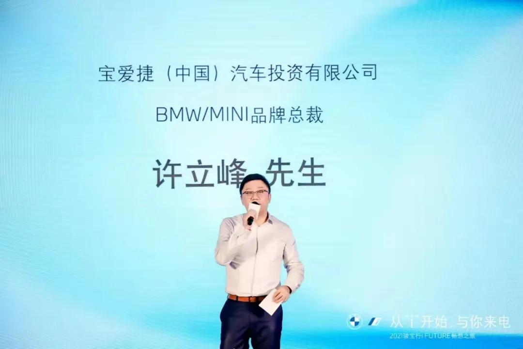 从i开始与你来电|2021骏宝行iFUTURE畅想之旅完美收官