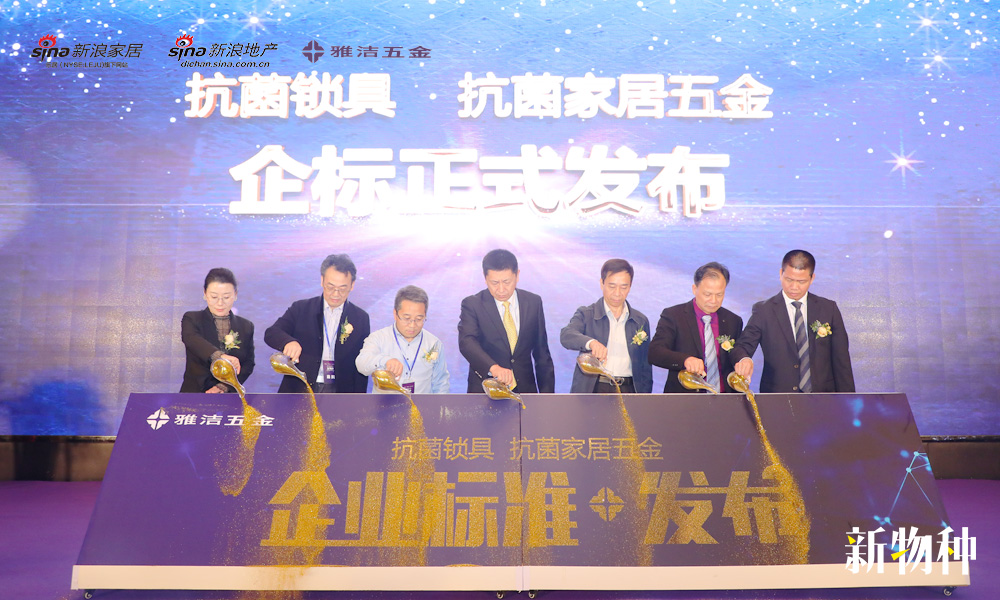 行业首发声！抗菌技术引领五金行业新变革