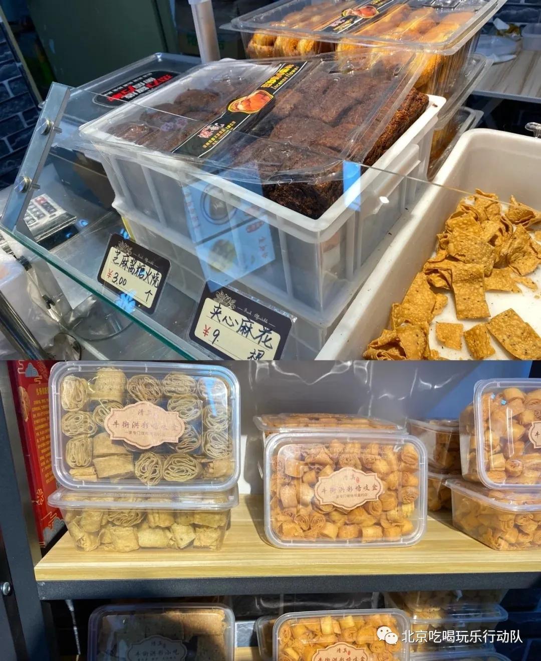 北京清真小吃咯吱盒,北京小吃咯吱盒哪家好吃