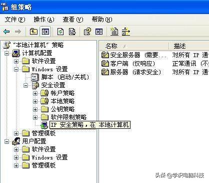 怎么样关闭电脑所有的安全保护,xp系统如何关闭危险端口