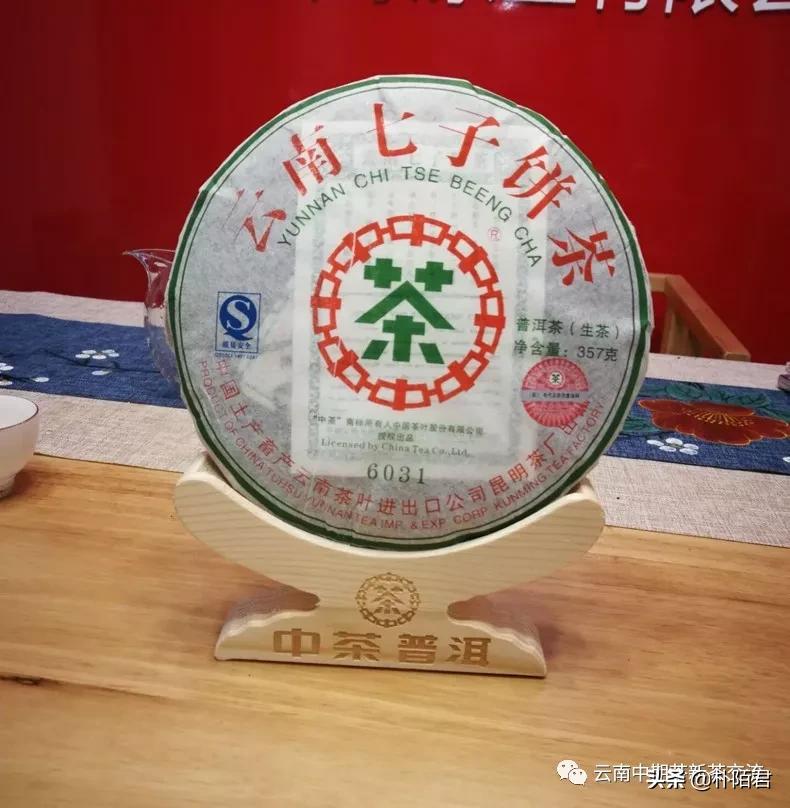 18年云南七子饼价格,云南七子饼黄印口感怎么样