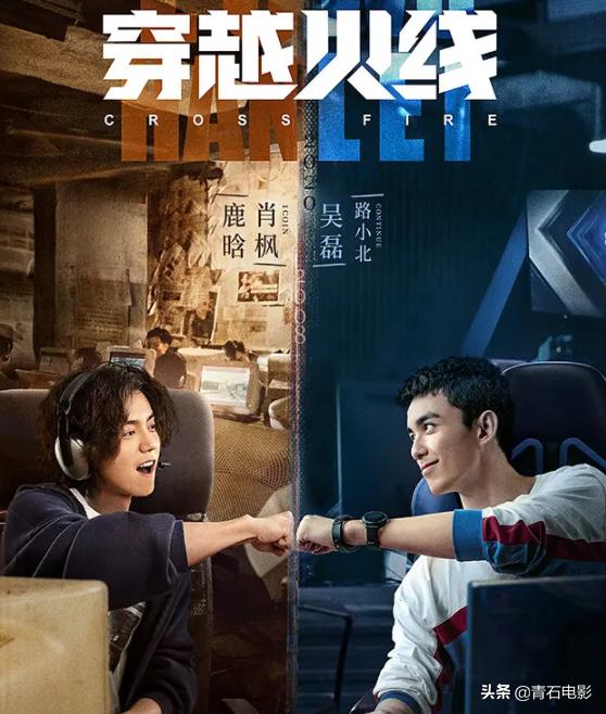 鹿晗穿越火线越看越上头,鹿晗穿越火线抢先看