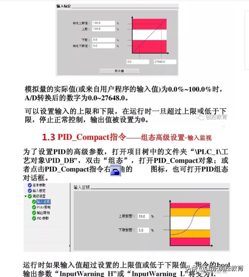 西门子s7-1500plc实现pid控制方法,西门子s7-1200plc的pid温度控制