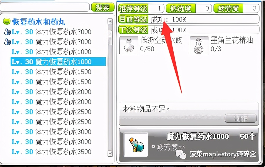 冒险岛名匠攻略详解,冒险岛名匠巨匠