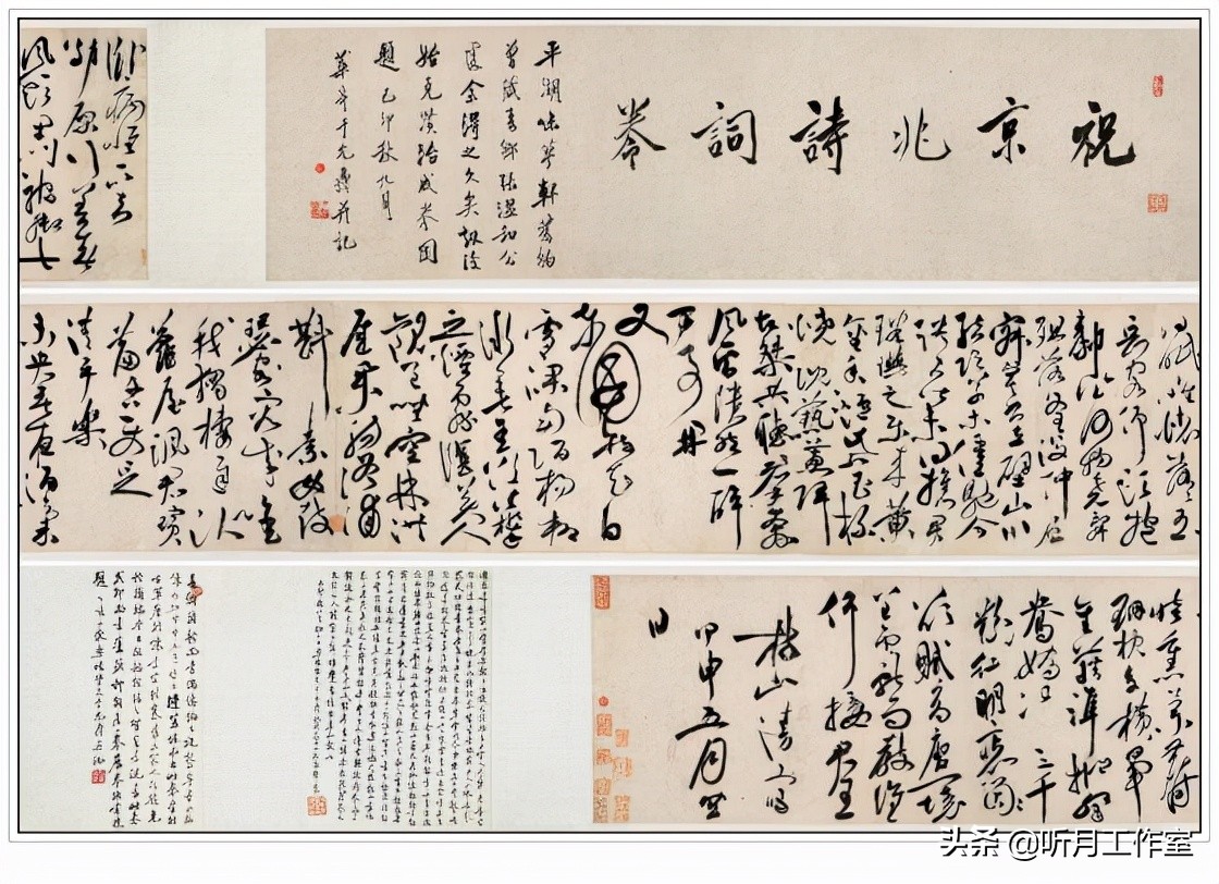 明朝祝允明草书前赤壁赋,明朝第一人祝允明书法