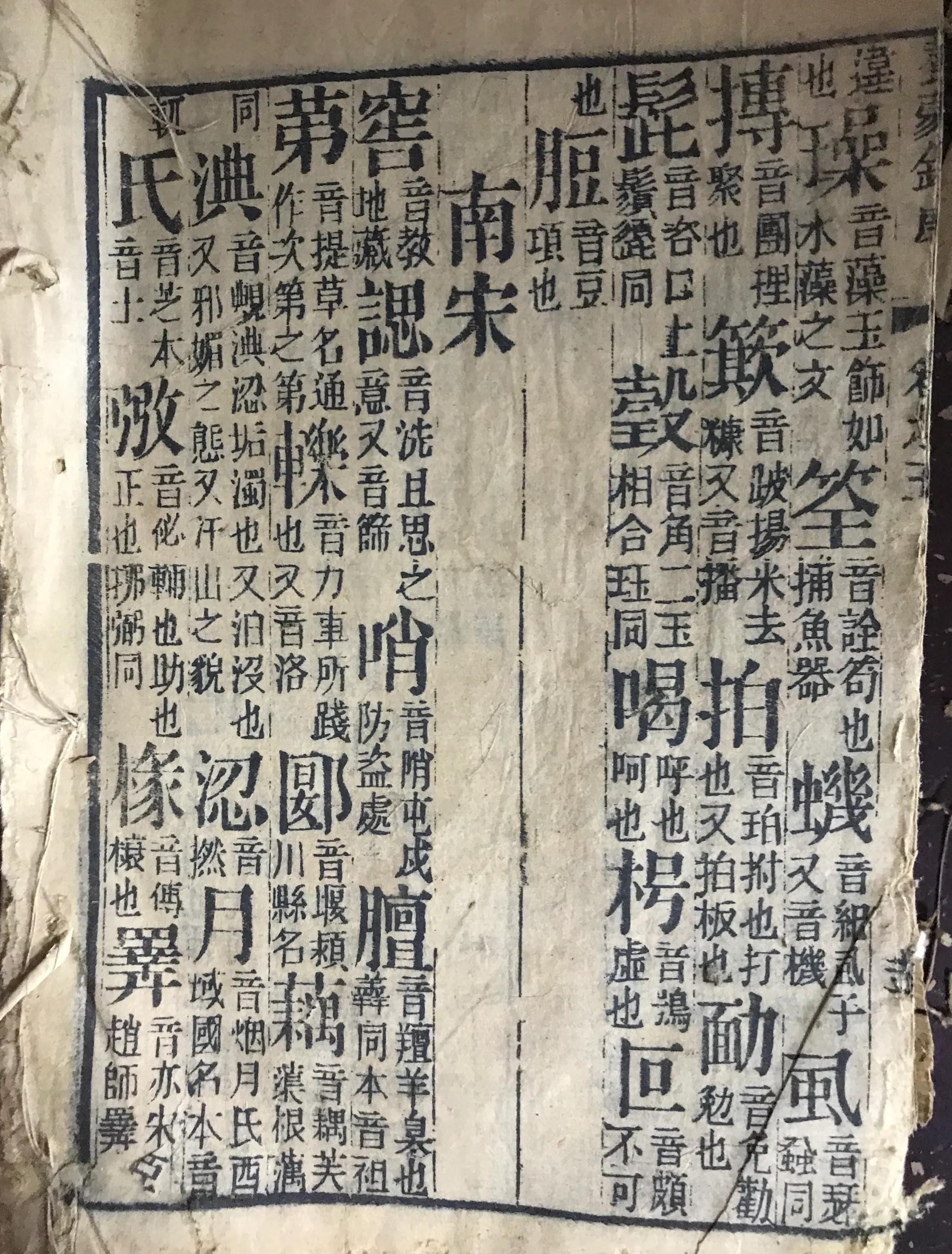 祖传下来的康熙字典,康熙字典袖珍本