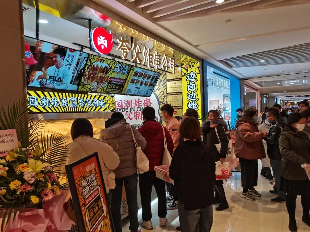 小吃店也有主题歌？夸父炸串就是这么皮