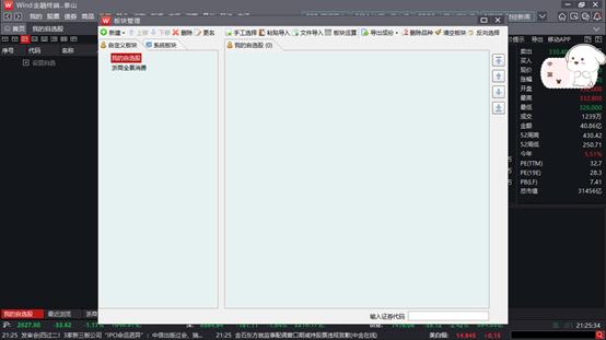 如何在wind上找年报,怎么在wind上获取行业数据