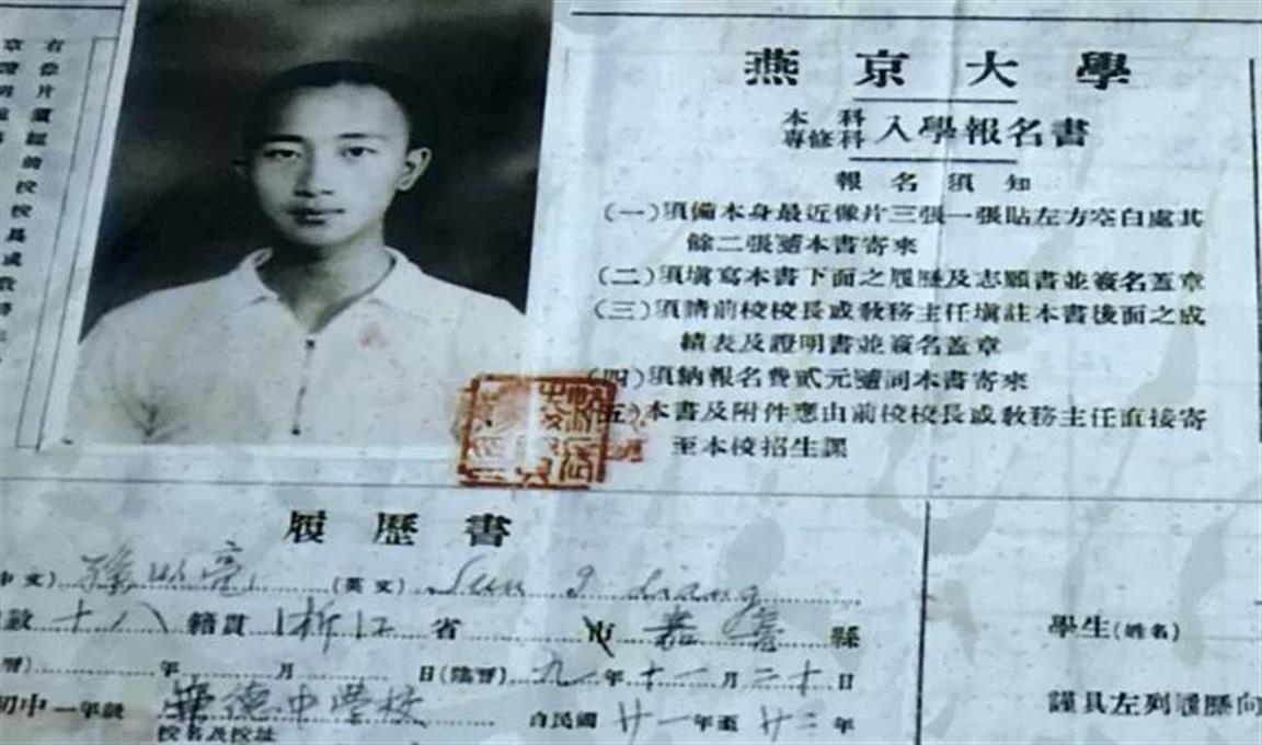 孙道临的爱情生活,孙道临15岁照片