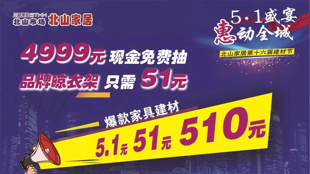 全国灯具五金批发市场,五一灯具促销活动