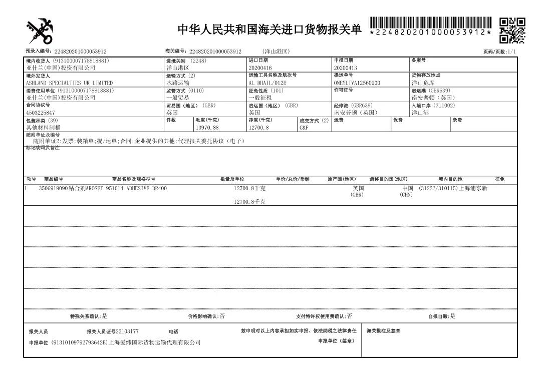 隐形车衣是啥,隐形车衣是什么基材