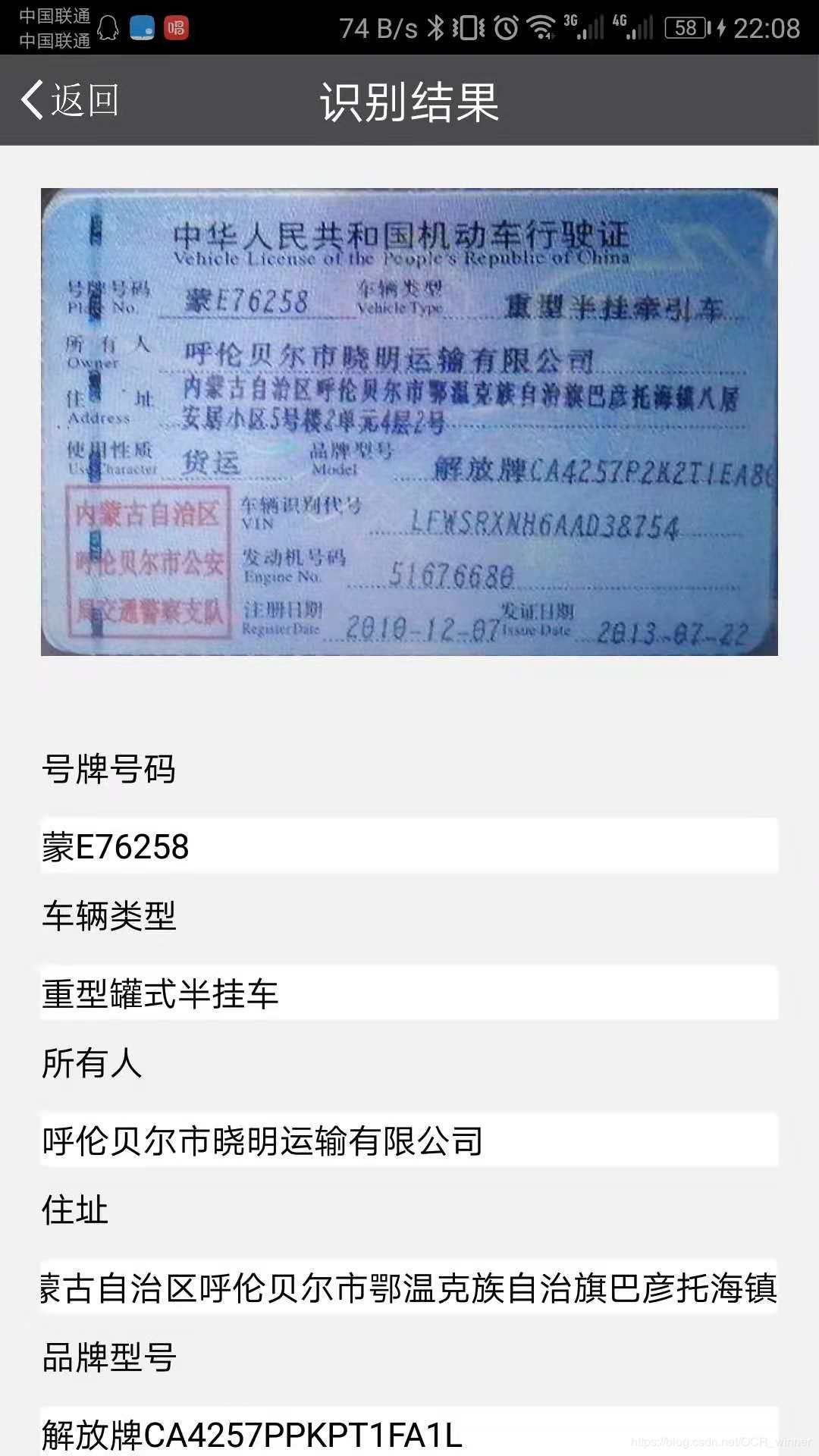 行驶证信息怎么采集,手机识别交通标志
