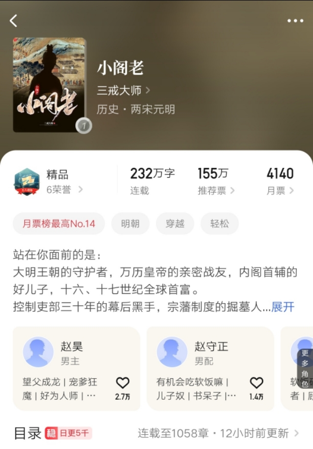 书荒看3遍以上的超好看历史小说,熬夜必看的五本架空历史顶级小说