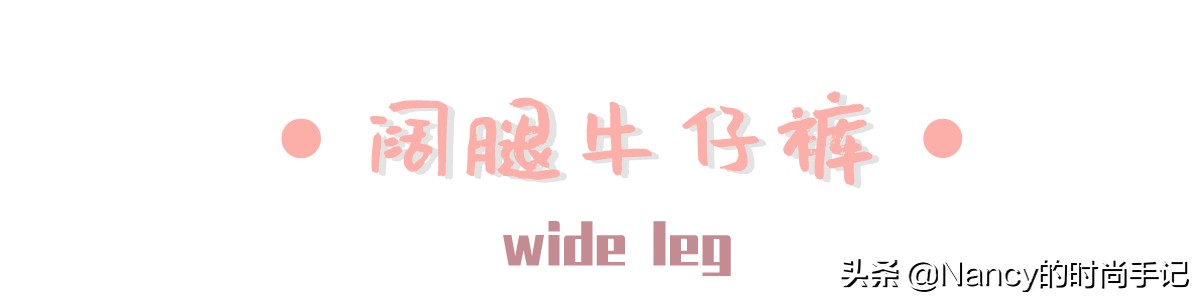 手把手教你挑出最合身的牛仔裤,怎么挑选一条适合自己的牛仔裤