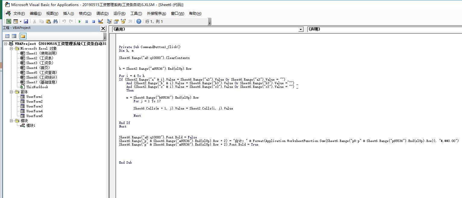 excel系统工资条操作技巧,用excel制作工资条打印