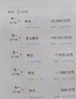 2小时刷单46800元，义乌一女子肠子都悔青了…