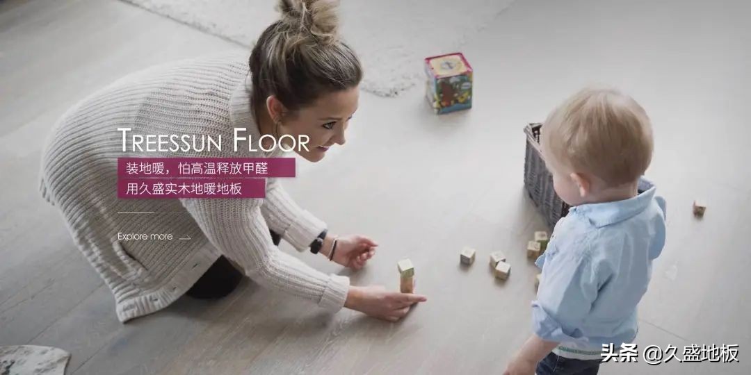 久盛桦木实木地板多少钱一平方,久盛实木地板价格一平米多少钱