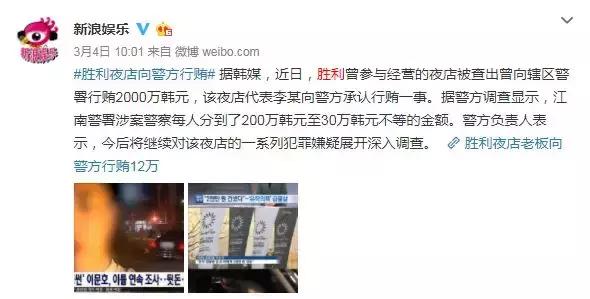 李胜利在韩国娱乐圈,韩国明星李胜利最近发生了什么