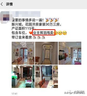 六安二手房亏本多少万了,六安二手房怎么卖划算一点