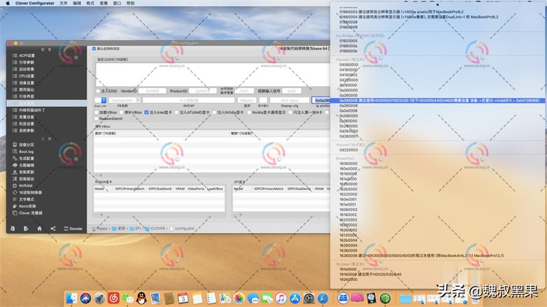 黑苹果英特尔网卡驱动教程,黑苹果alc887声卡驱动