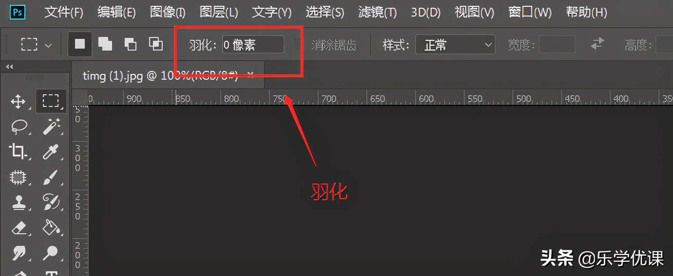 ps抠图教程去除不想要的东西,ps入门教程零基础抠图换字