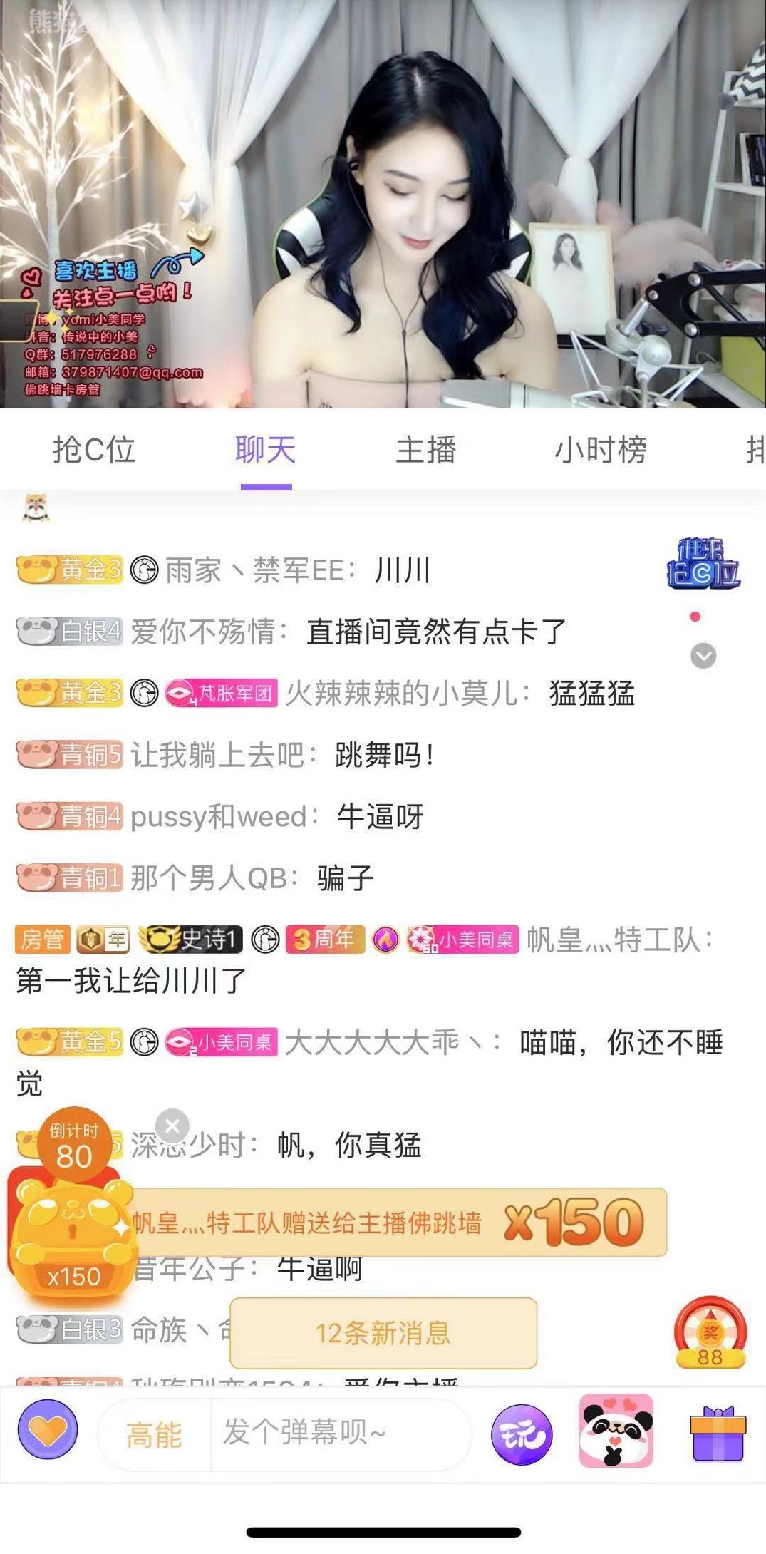 美女获土豪打赏近百万礼物感动流泪神秘人透漏或将成为熊猫一姐?