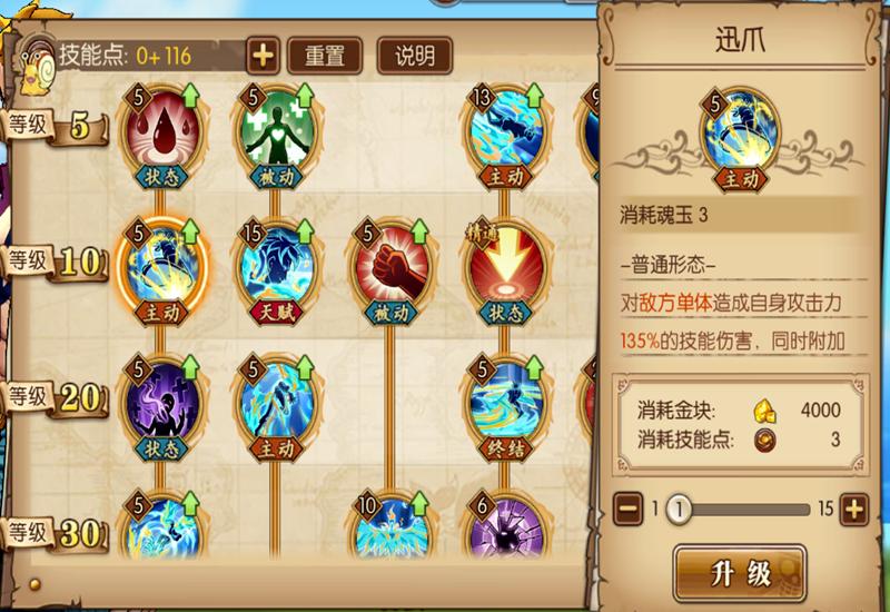 航海王燃烧意志马尔科技能加点,航海王燃烧意志马尔高装备