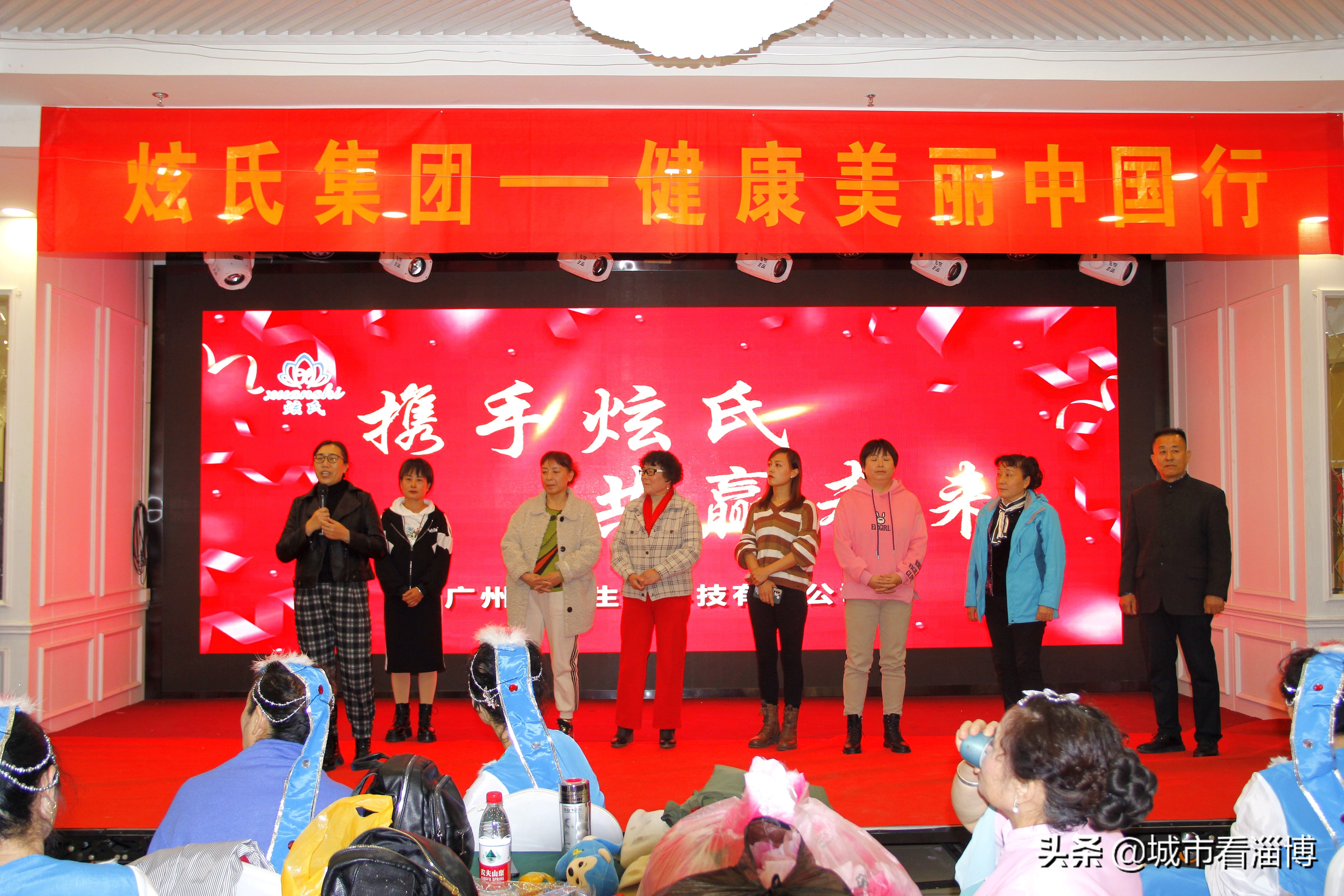 淄博:炫氏集团举办“携手炫氏共赢未来”健康美丽中国行活动