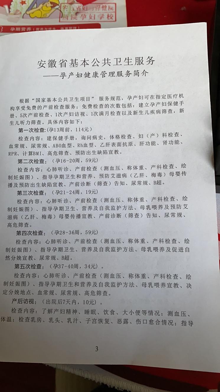 怀孕后如何建档需要多少钱,怀孕后如何建档