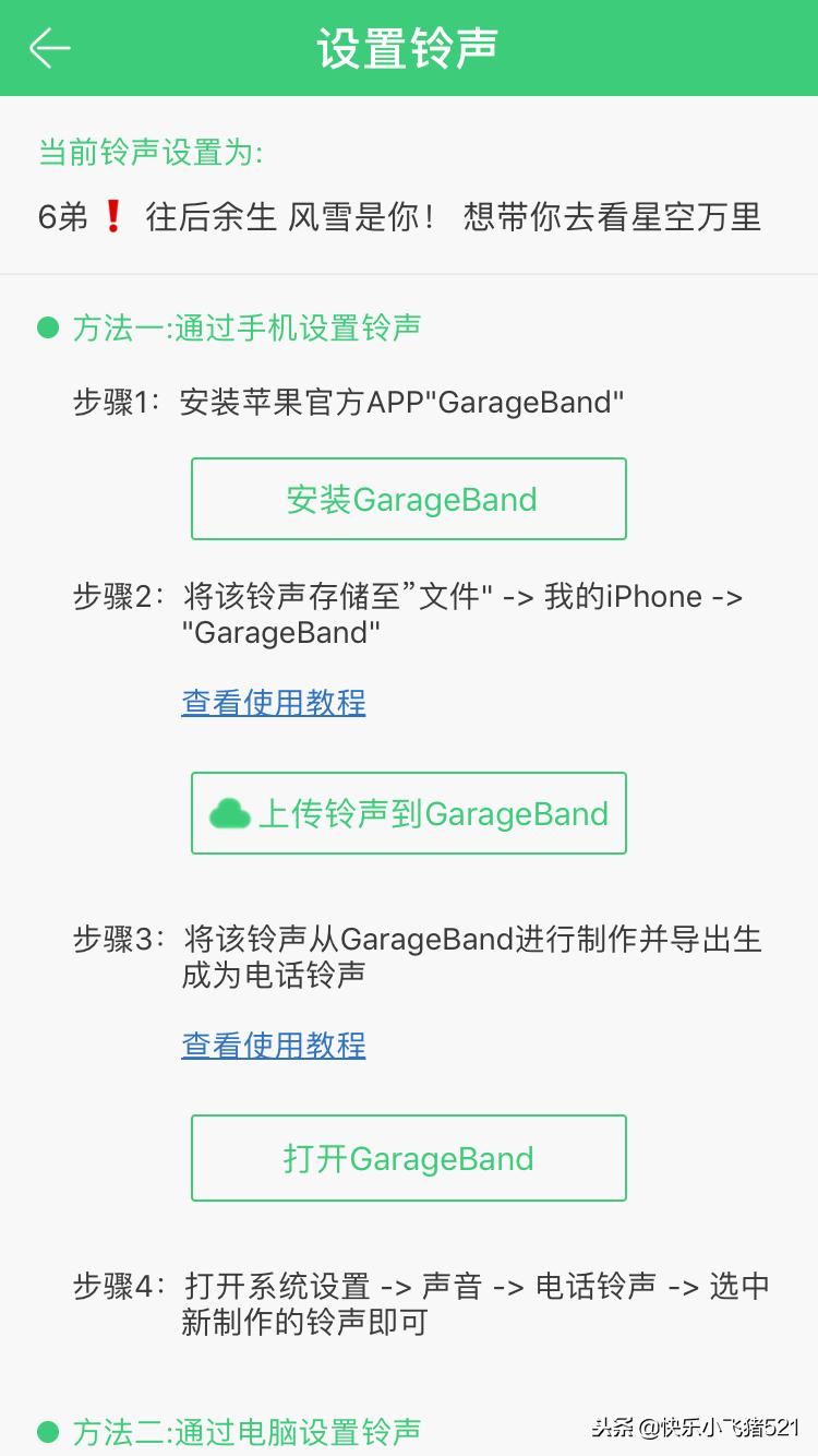 苹果手机可以自定义铃声的软件,苹果13来电铃声怎么设置自定义